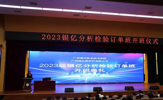 扬帆起航 共建共享 | 广西金年会公司与广西现代职业技术学院校企合作正式开启新征程！